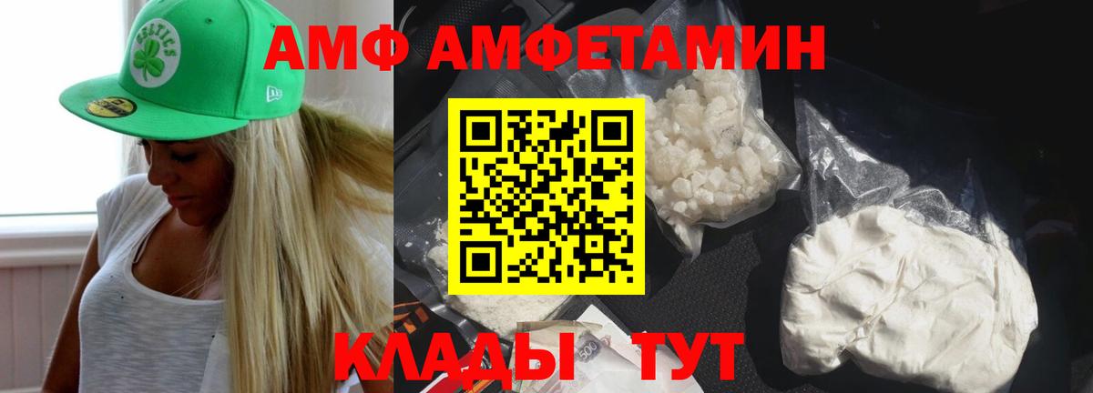 Amphetamine VHQ Одинцово