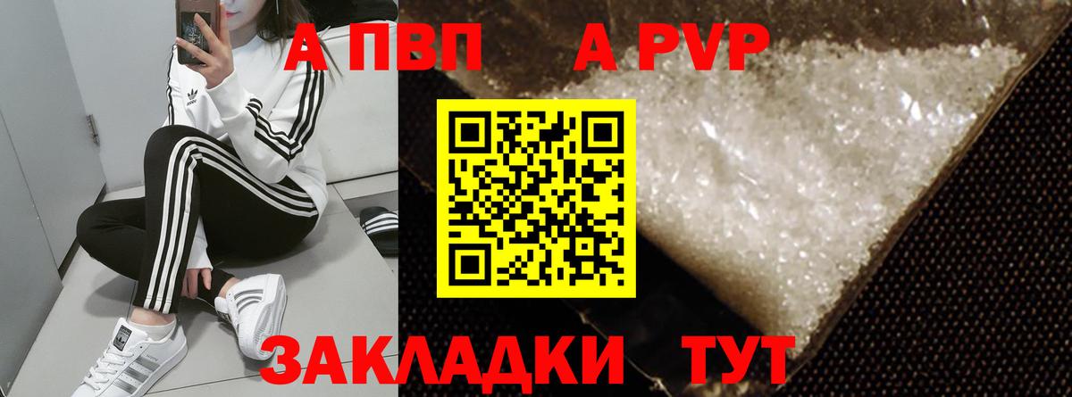 Alfa_PVP мука Одинцово