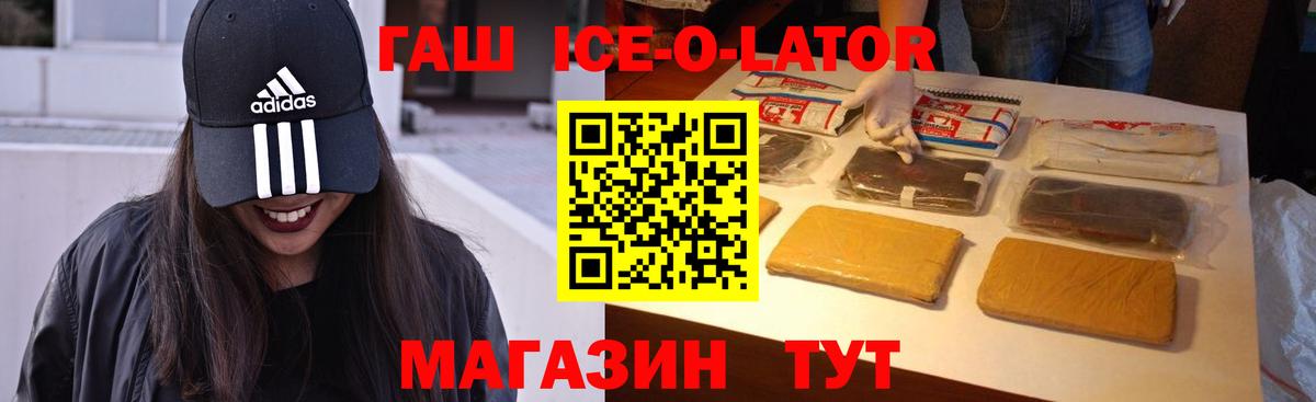 ГАШ хэш  Вход с VPN  Одинцово  ГАШ VHQ 