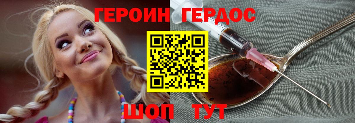 Героин афганец Одинцово