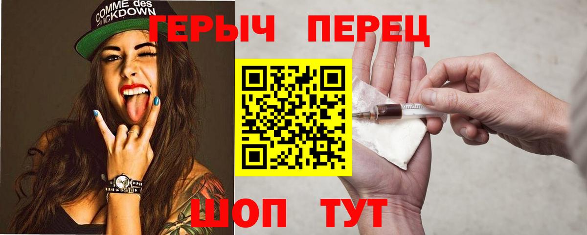 Героин белый  ГЕРОИН  Одинцово  Вход с VPN 