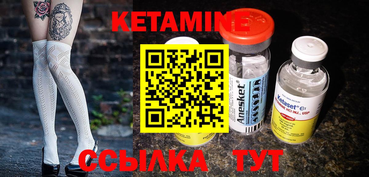 КЕТАМИН VHQ  КЕТАМИН VHQ  Одинцово  Вход с VPN 