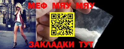 мефедрон Ипатово