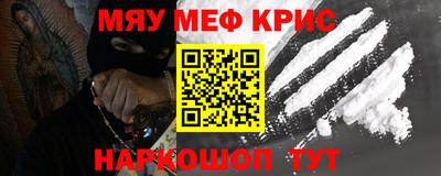 меф Кандалакша
