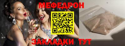 мефедрон Ипатово