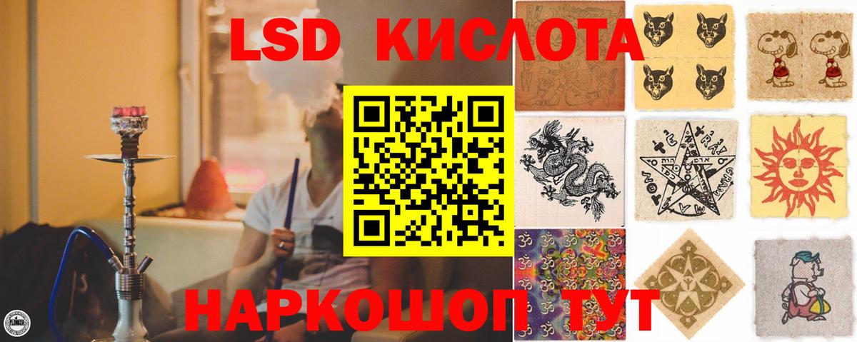 Лсд 25 экстази кислота  Вход с VPN  LSD-25 экстази кислота  LSD-25 экстази  Одинцово 