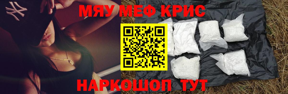 Мефедрон  Мефедрон кристаллы  Вход с VPN  Одинцово  Мефедрон кристаллы 